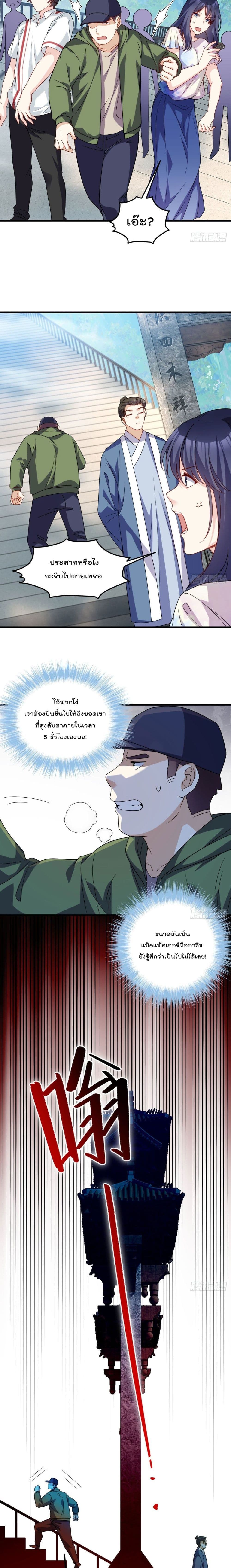 The Immortal Emperor Luo Wuji Has Returned126 (5)